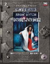 d20 ファイティングファンタジー TRPG 国際通信社 / 銀河企画通販