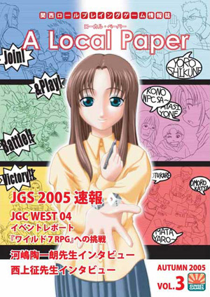 localpaper3