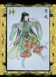 銀河企画通販 陰陽師占札 八風八卦占 (Tarot cards of the positive 