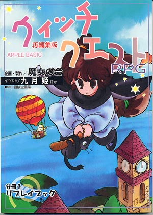 witchquest